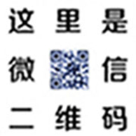 微信咨詢